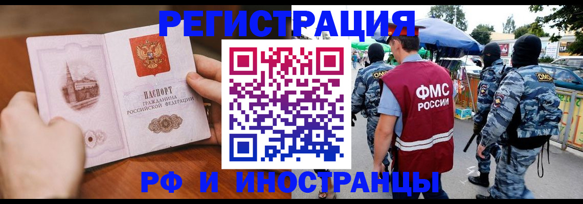 временная регистрация для школы в Октябрьске