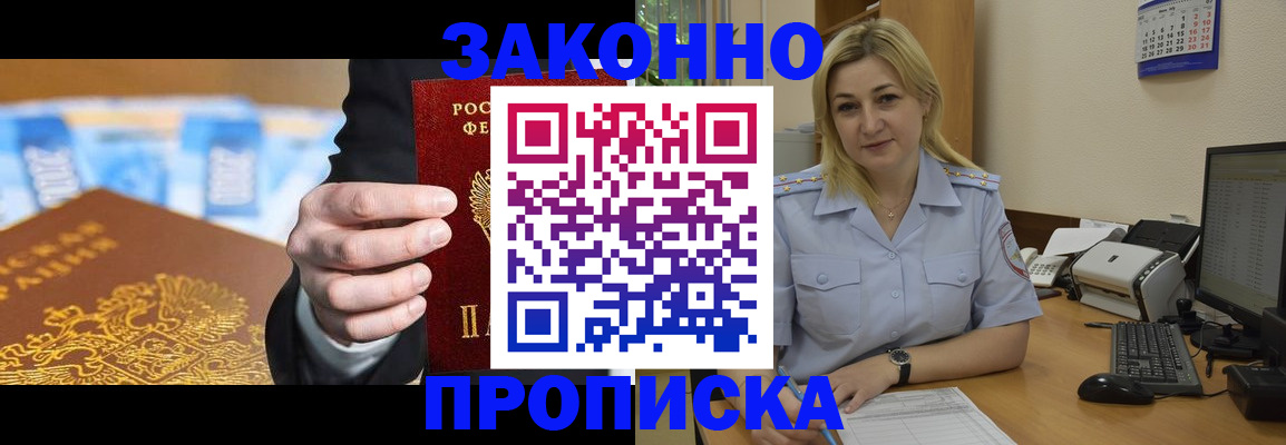 временная регистрация адрес в Октябрьске