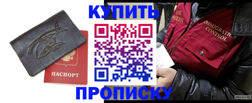 временная регистрация собственник в Октябрьске