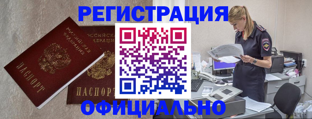 временная регистрация для всех в Октябрьске